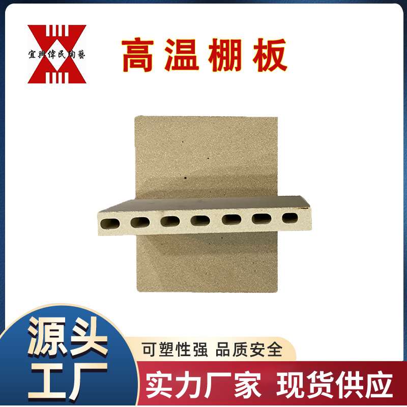 承烧板 刚玉板 高温棚板 堇青石板 莫来石板