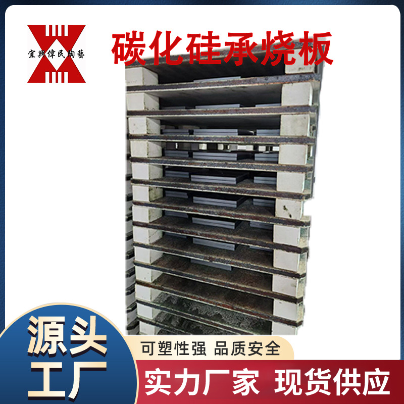 承烧板 磷酸铁锂窑炉用碳化硅板和三元材料烧制用窑具质优