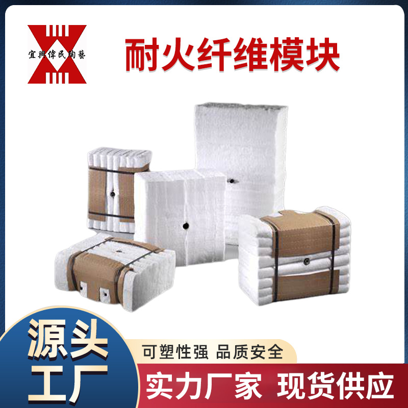 轻质保温用耐火材料\硅酸铝纤维