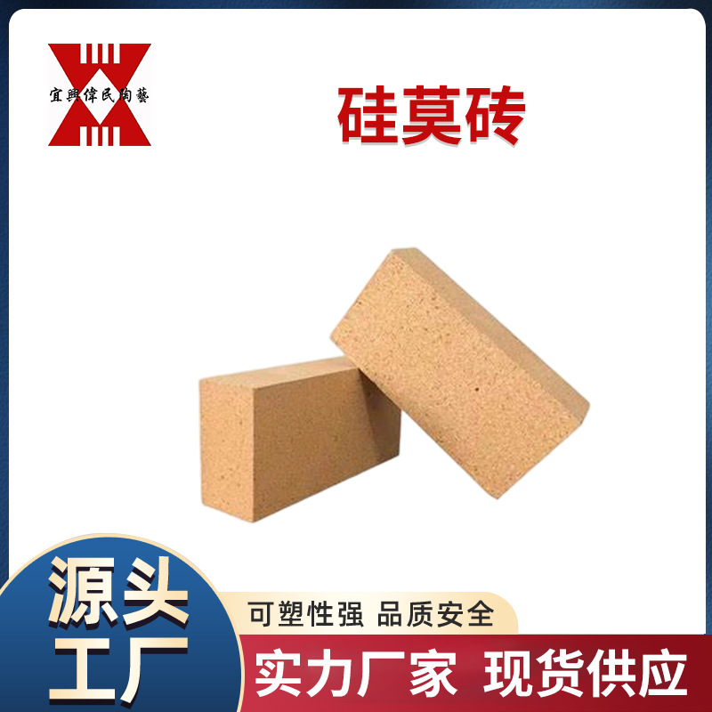 耐火砖 硅莫砖 水泥行业用耐火材料水泥回转窑用耐磨砖