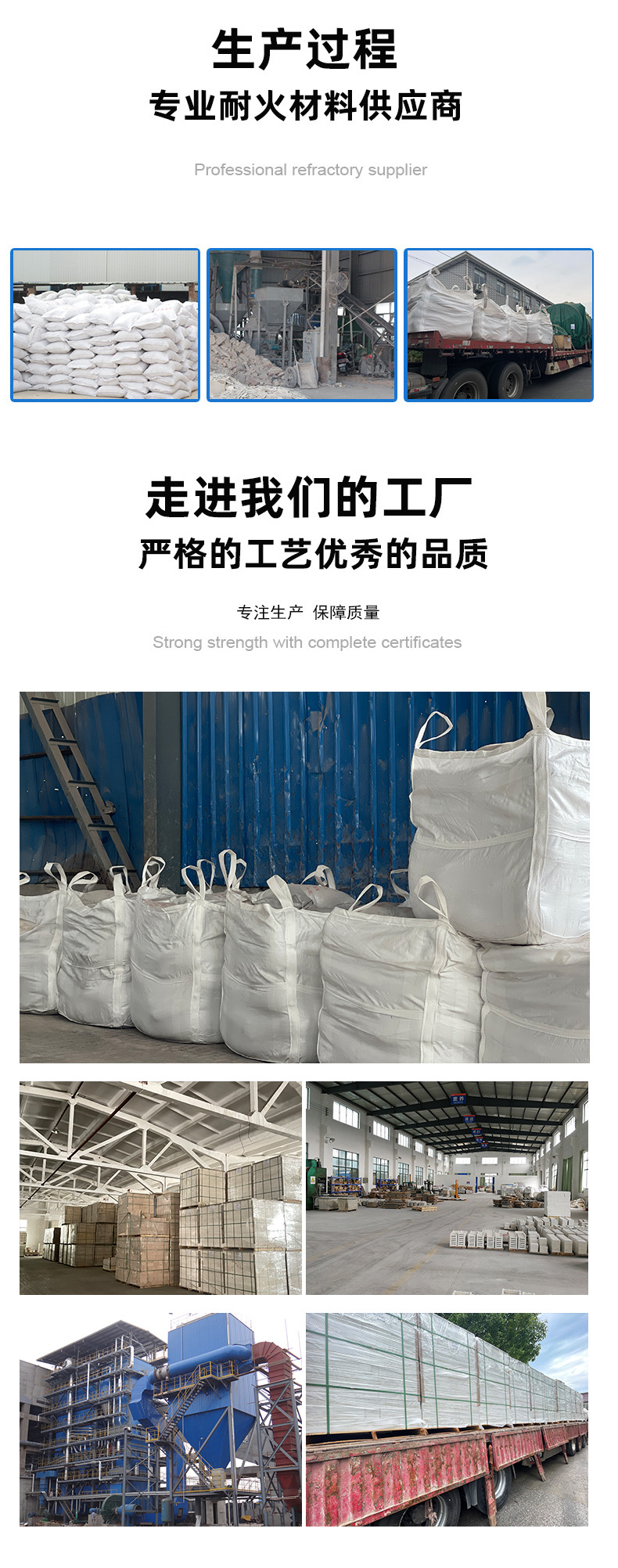 浇注料 耐碱胶泥