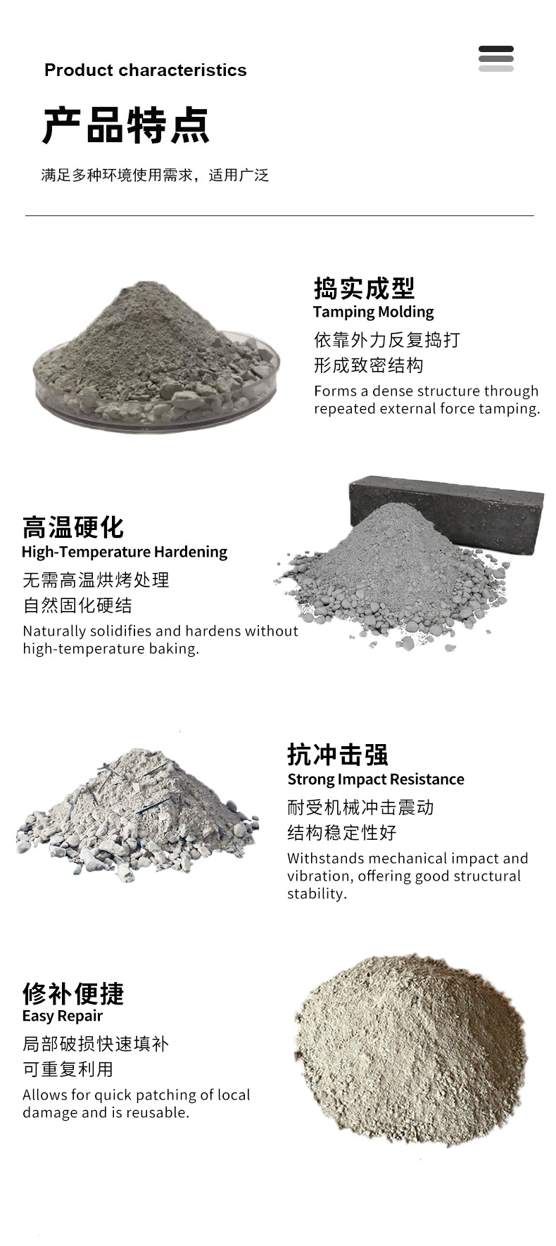 捣打料 轻质捣打料