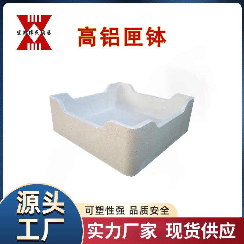 高温闸体 高铝匣钵