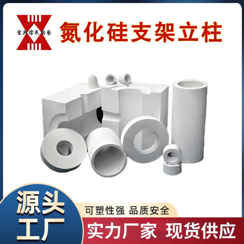 石立柱 氮化硅支架 立柱