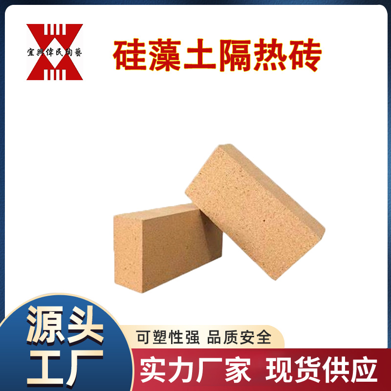 保温隔热砖 隔热砖