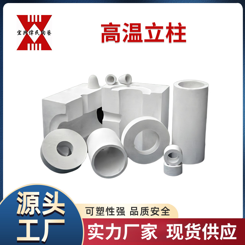 石立柱 高温立柱