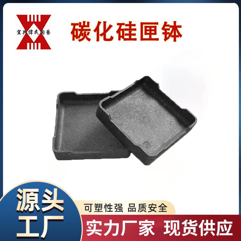 高温闸体 碳化硅匣钵