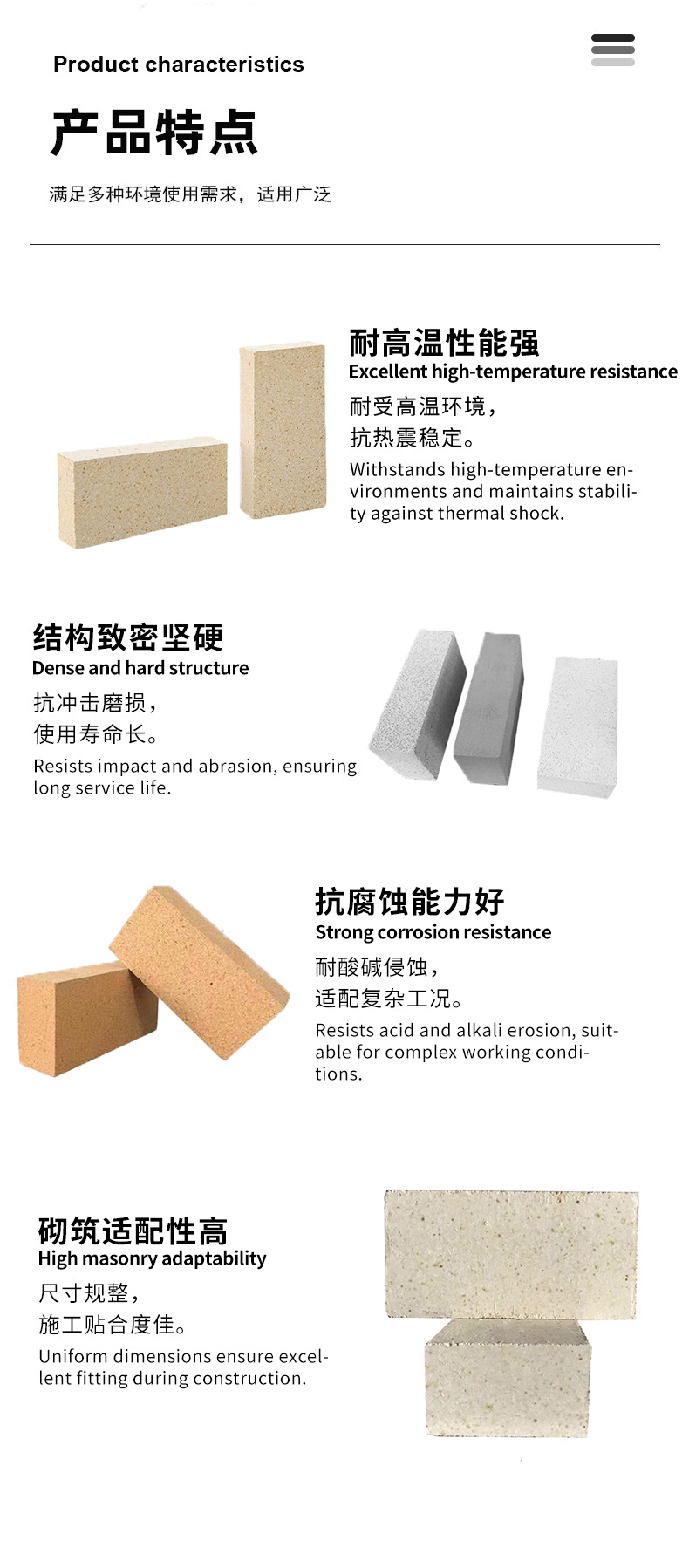 耐火砖-高铝砖 三级高铝砖