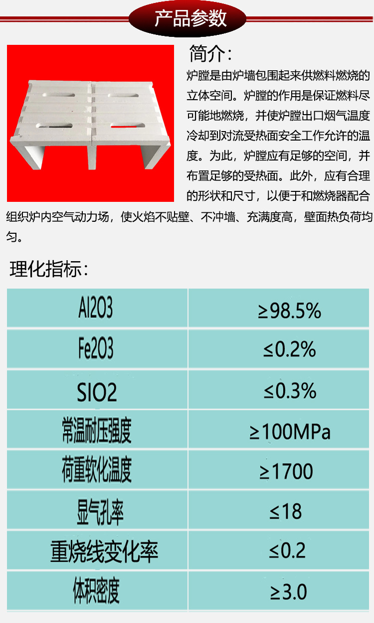 宜兴伟民制造炉膛 高铝炉膛耐高温氧化铝节能高温砖抗热裂节能砖