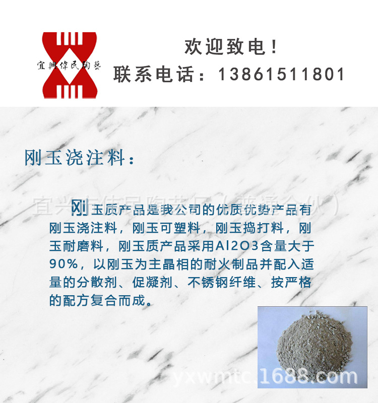 可塑料 宜兴伟民制造 耐火自流可塑料 高强耐磨耐高温