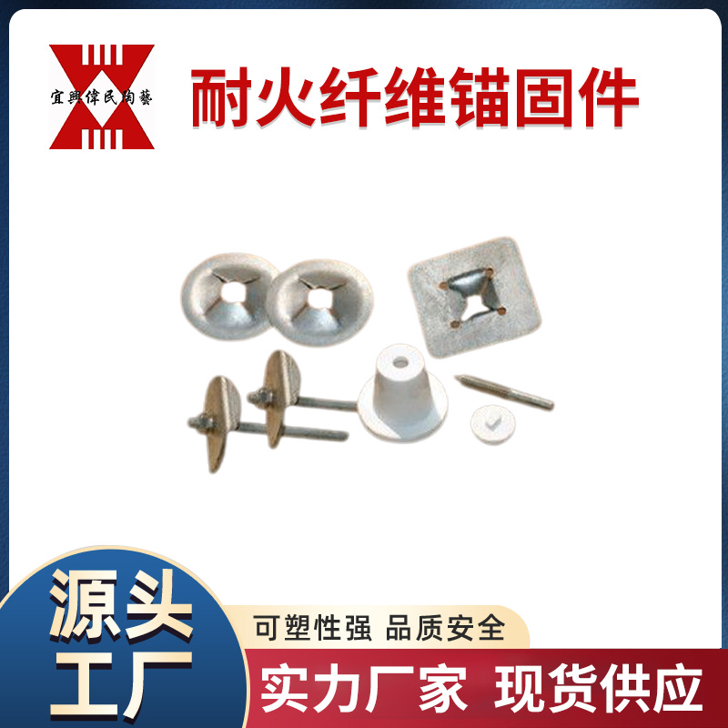 耐火纤维 保温耐火纤维毡 锚固件纤维组合块高温适用