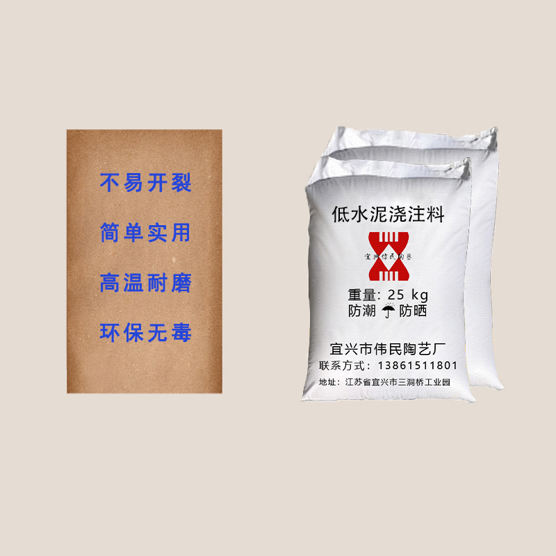 刚玉耐磨浇注料 宜兴伟民冶金窑炉修补耐高温抗渗耐高温耐磨