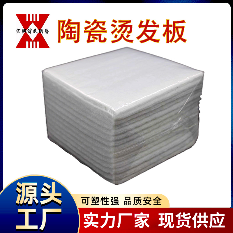 瀹滃叴浼熸皯鍒堕€犻櫠鐡风儷鍙戞澘鑰愰珮娓╄€愰吀鏂版潗鏂欒€愯厫铓€淇濇俯