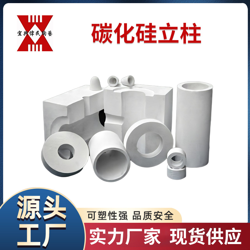 窑具 碳化硅立柱 堇青石立柱 高温承烧板 使用寿命长