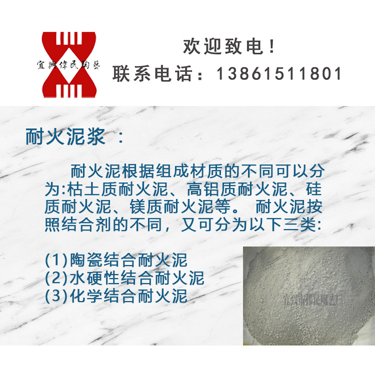 不定型耐火材料-浇注料 耐火材料\有色金属行业用耐火材料