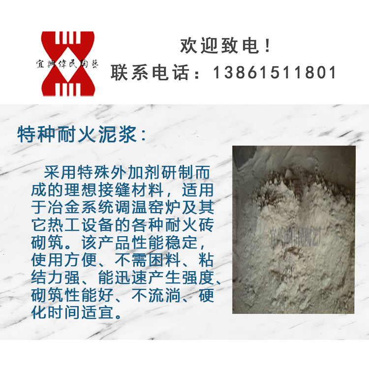 浇注料 石化行业用耐火材料\水煤浆气化炉上部 下部用浇注料