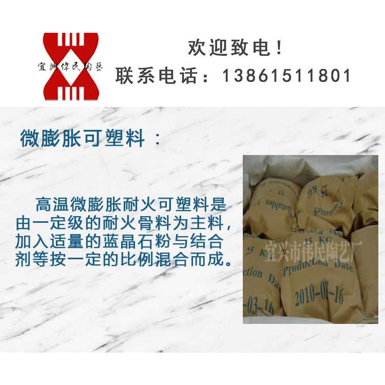 电厂 用的循环流化床锅炉（CFB）\垃圾焚烧炉用重质耐磨浇注料