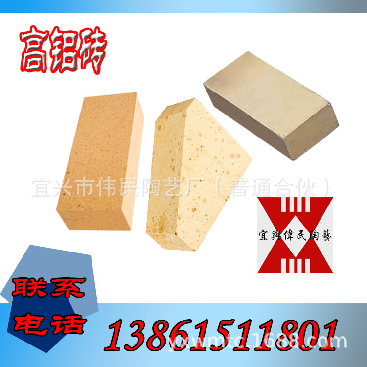 宜兴伟民制造 耐火材料\耐火砖\高强型耐碱砖 使用寿命长 强度高