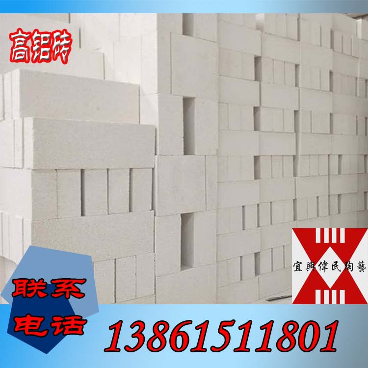 宜兴伟民制造 耐火材料 耐火砖\低蠕变莫来石砖