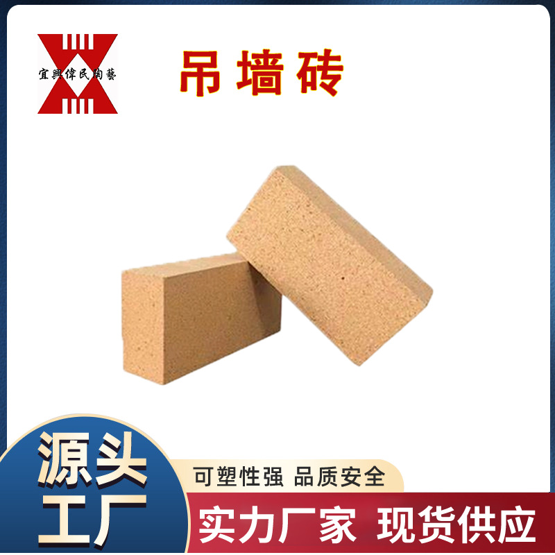 玻璃行业用耐火材料\玻璃窑用吊墙砖 卡脖砖
