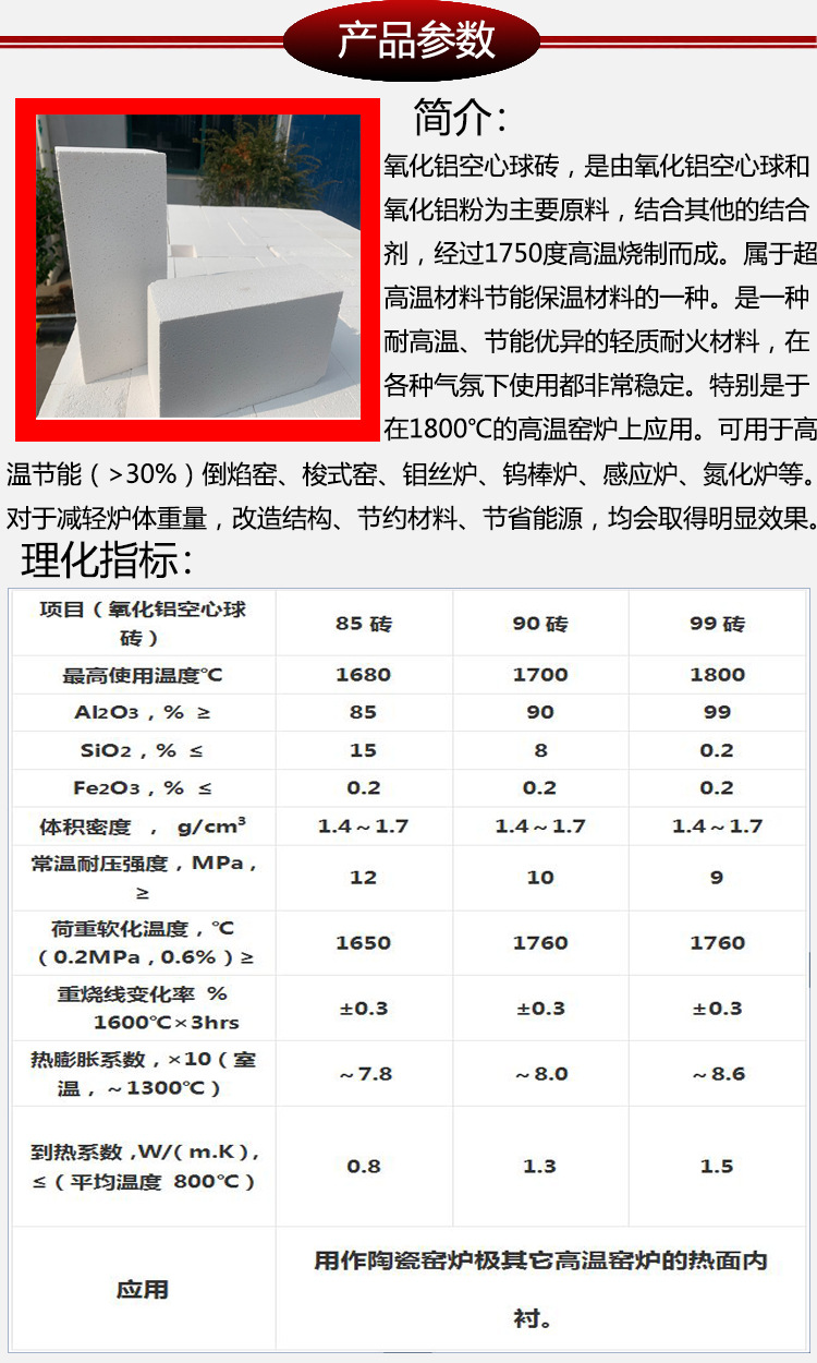 冶金行业用耐火材料\干熄焦炉用耐火砖 高温砖 高铝砖 重质砖
