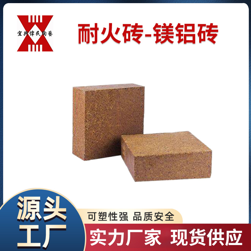 冶金行业用耐火材料\钢包壁 底用铝镁碳砖