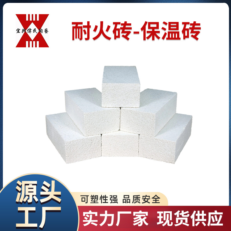 轻质保温用耐火材料\隔热耐火砖 轻质隔热砖