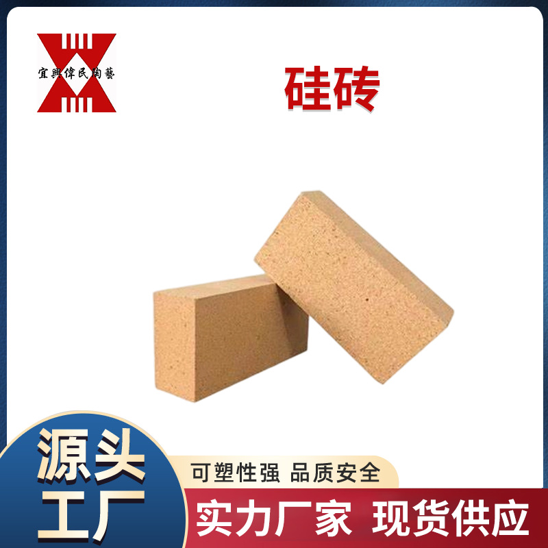 宜兴伟民制造 轻质保温用耐火材料\轻质硅砖 使用寿命长