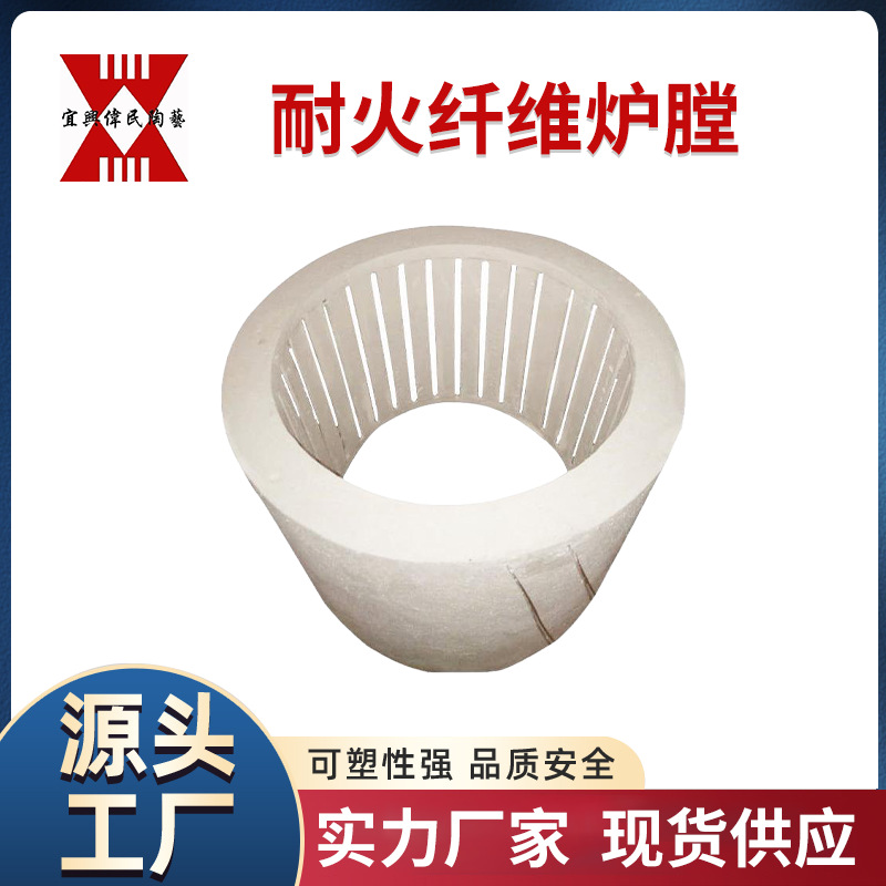 宜兴伟民保温 隔热材料 异型 高温纤维预制件 组件