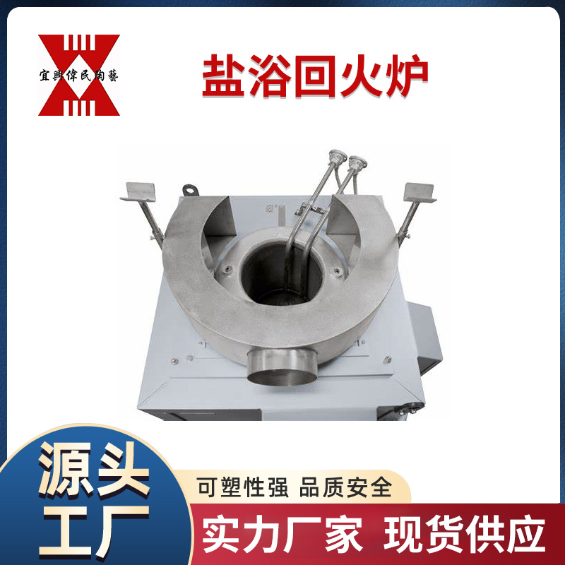 宜兴伟民 锻造炉 回火炉 间歇式窑炉 窑炉