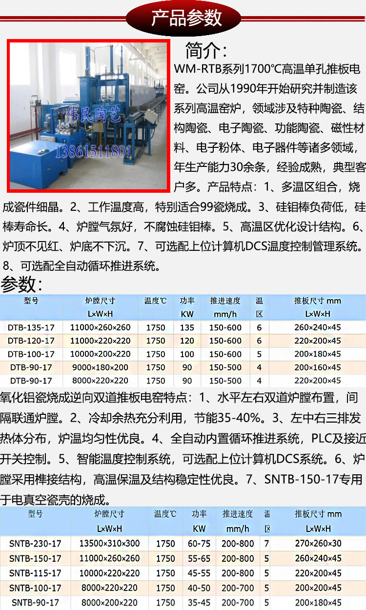 宜兴伟民 锻造炉 回火炉 间歇式窑炉 窑炉