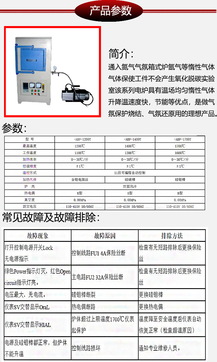 宜兴伟民制造 加热窑炉1100实验炉系列使用寿命长