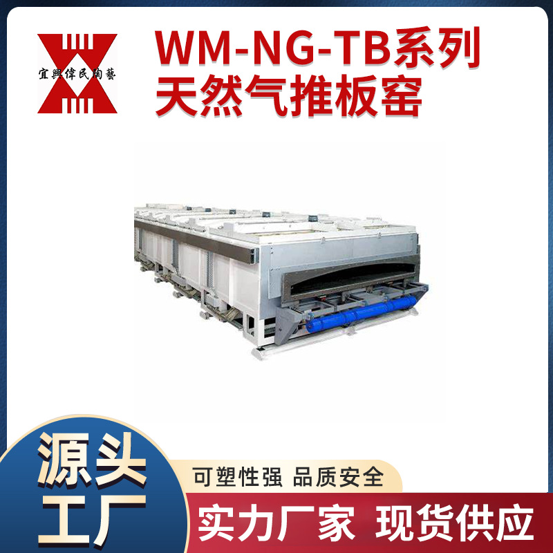 宜兴伟民制造 天然气推板窑 天然气隧道窑 天然气锻造炉