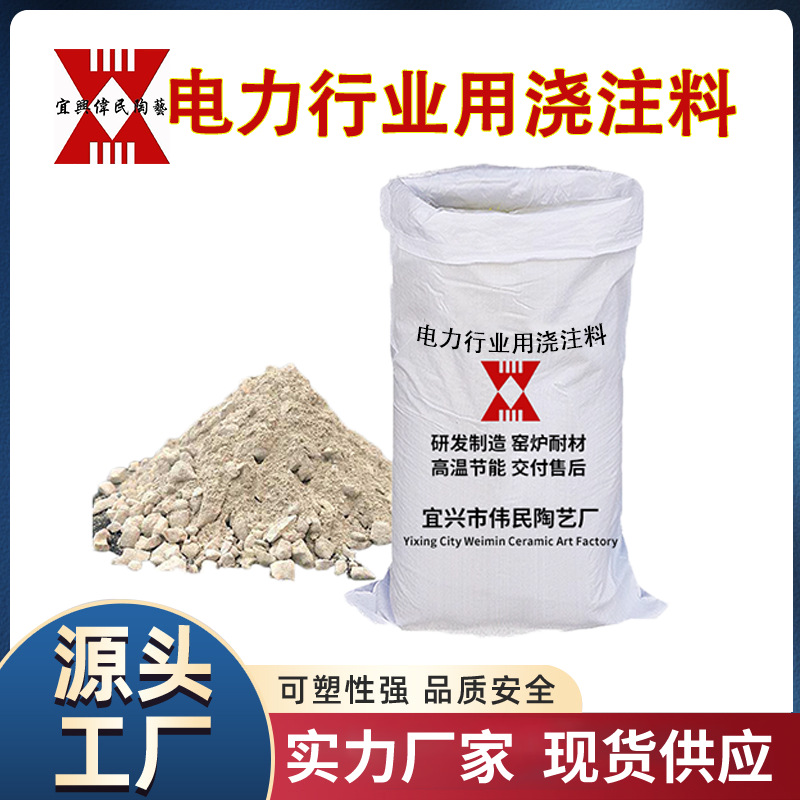 电力行业用耐火材料\电力行业用定形隔热耐火制品