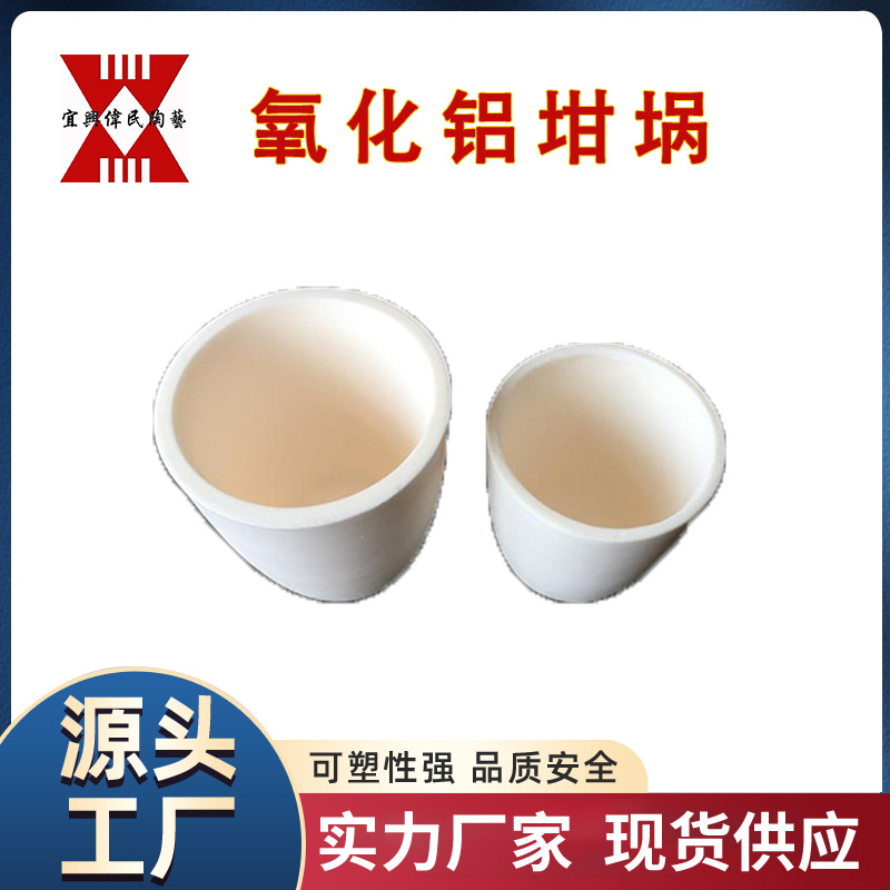 氧化镁坩埚 氧化锆坩埚 氧化镁制品 氧化镁陶瓷 氧化铝坩埚