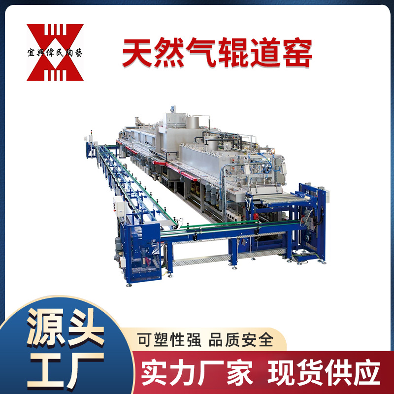 窑炉 梭式窑 煤气窑 台车炉
