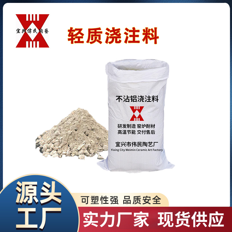 宜兴伟民制造 轻质保温用耐火材料\硬质聚氨酯保温材料