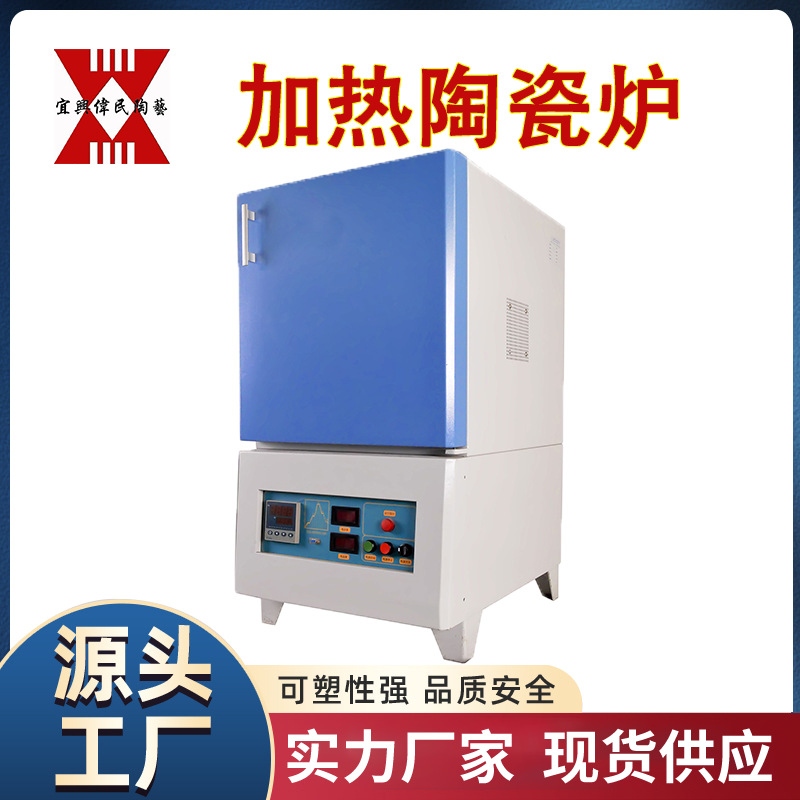 中国品牌 实验炉加热陶瓷炉系列瓷窑
