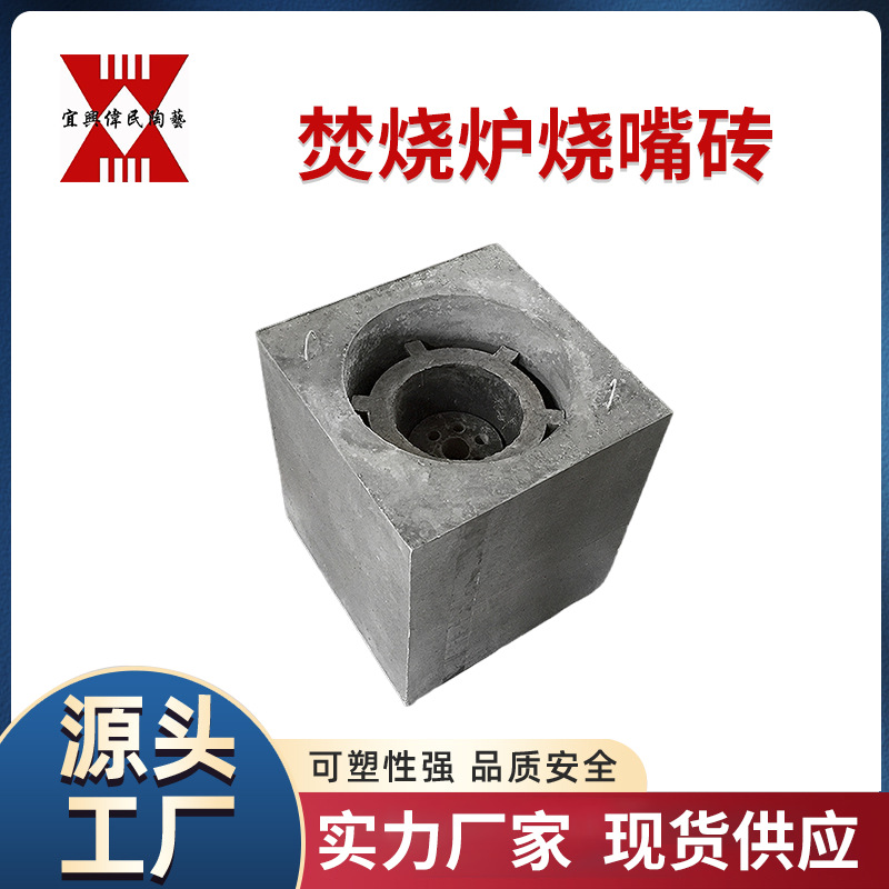 烧炉烧嘴砖