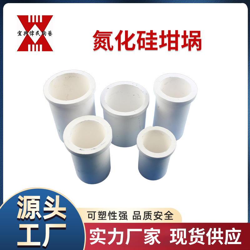 氮化硅坩埚