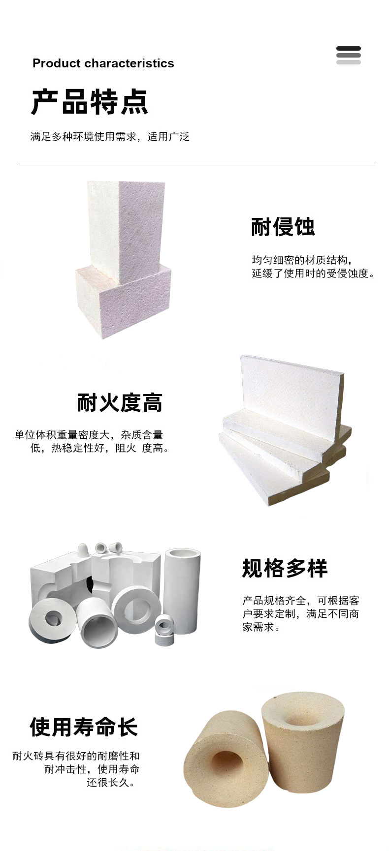 高温立柱