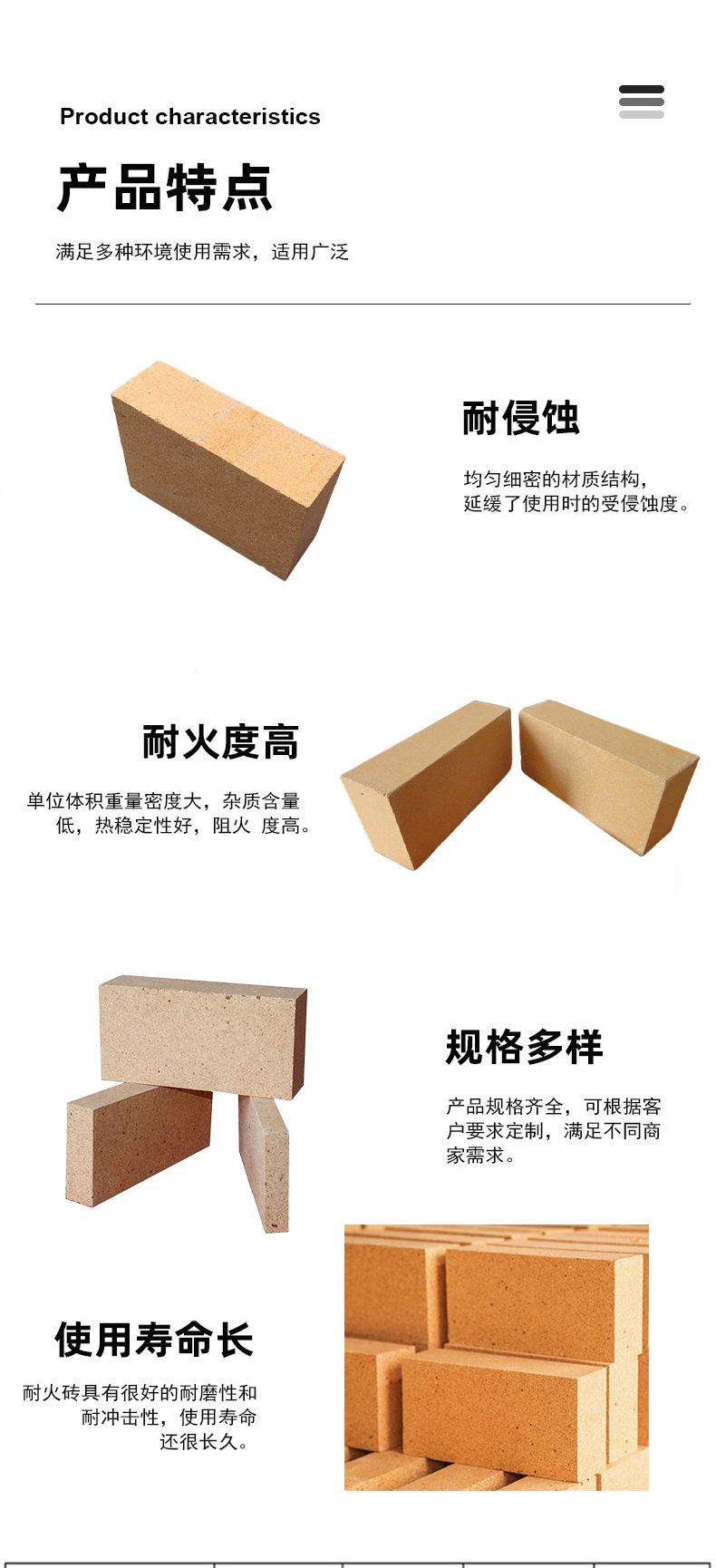 重质砖