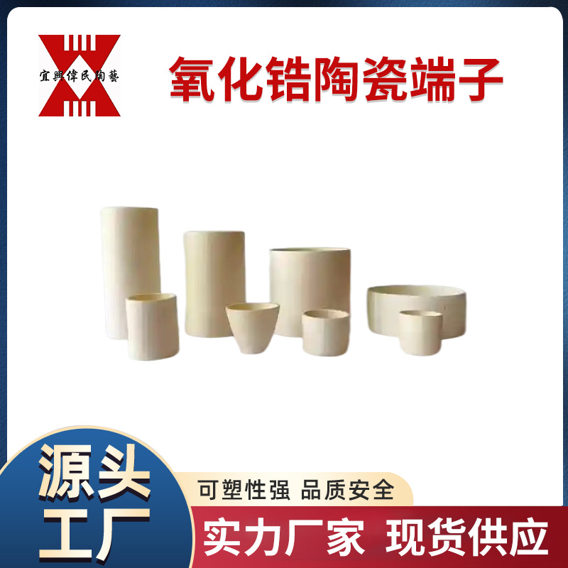 绝缘陶瓷 氧化锆陶瓷端子