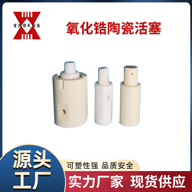 机械陶瓷 氧化锆陶瓷活塞