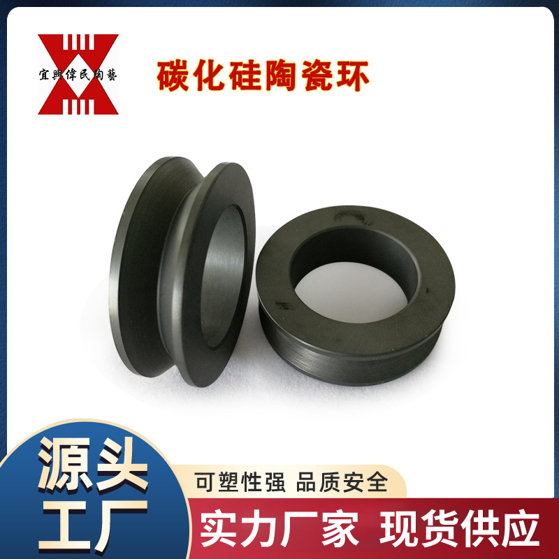 陶瓷环 宜兴伟民 碳化硅陶瓷环
