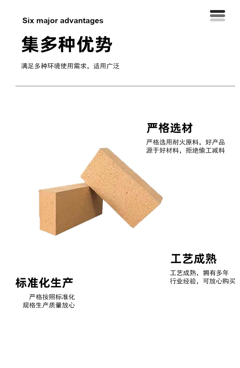 耐火砖-高铝砖 异形高铝砖 - 4