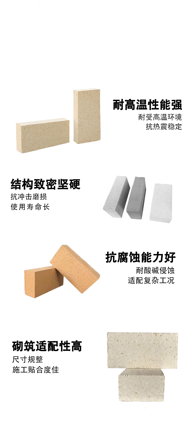 耐火砖-高铝砖 异形高铝砖 - 5