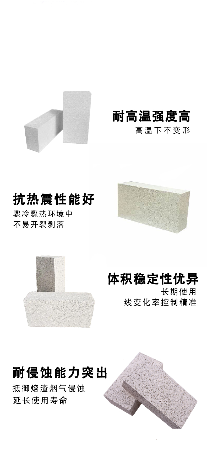 刚玉莫来石砖 - 5