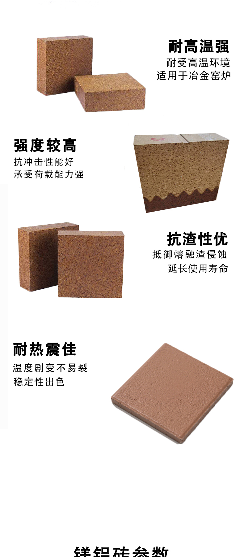耐火砖 镁铝砖 - 5