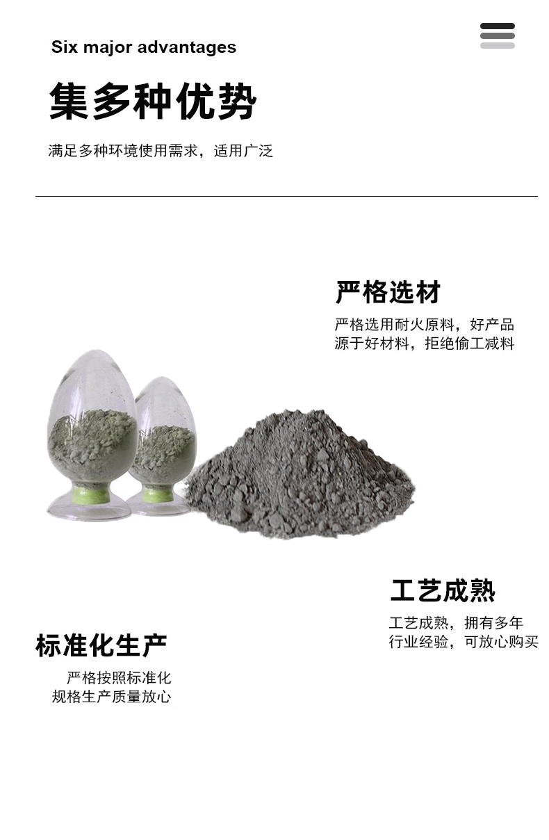 浇注料 低水泥浇注料用 流化床锅炉的修补 耐高温 抗氧化 - 4